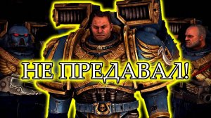 Warhammer 40.000: История Титуса Деметриана. Всё, что нужно знать перед Space Marine 2
