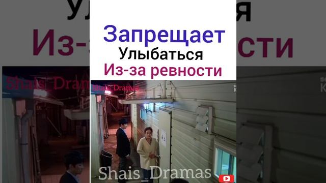 Запрещает улыбаться из-за ревности