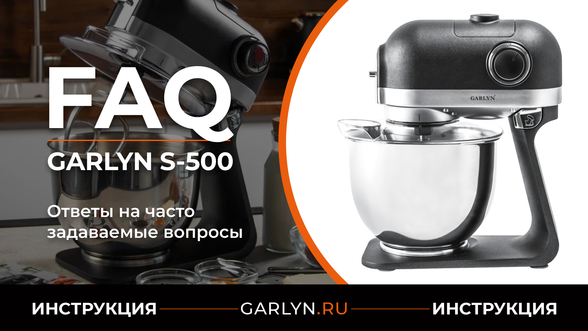 Garlyn s-500 насадки