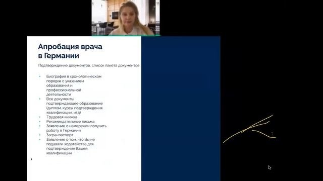 Как стать врачом в Германии? Апробация и работа в Германии. Cognos International GmbH