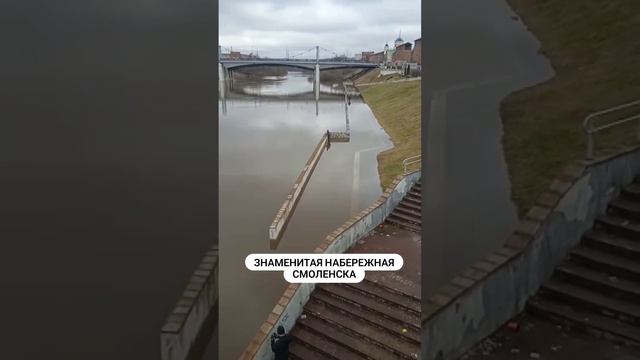 Знаменитая набережная Смоленска и Днепр
