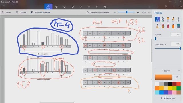 Алгоритм сортировки Шелла смотреть онлайн