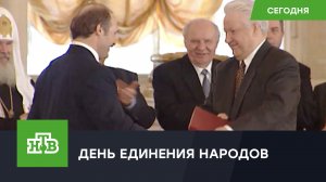 Союз братских народов: Россия и Белоруссия сегодня отмечает День единения