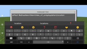 Как сделать талисман как на ФанТайме