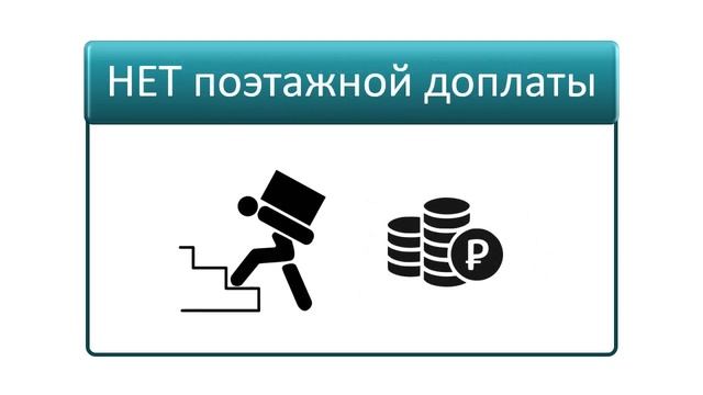 КВАРТИРНЫЙ ПЕРЕЕЗД с грузчиками недорого ✔ Москва
