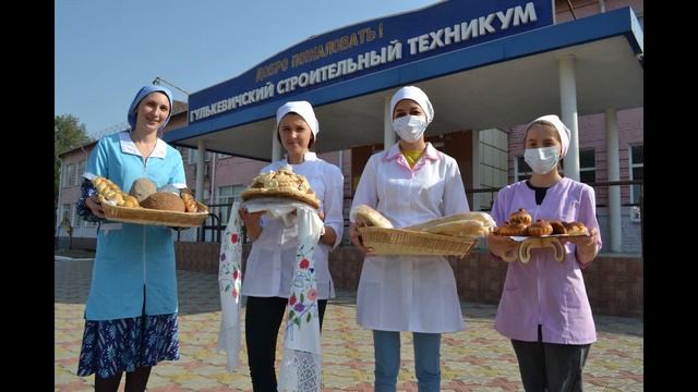 День хлеба