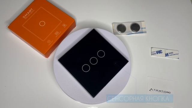 Повторитель переключатель беспроводной Terem Techno для умного WiFi выключателя Tuya RF433 тройной смотреть онлайн