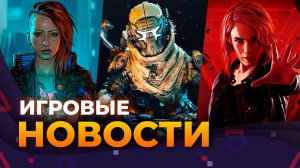 TITANFALL 3, CONTROL 2, DIABLO 4, STARFIELD, STAR WARS JEDI SURVIVOR, DEAD ISLAND 2 Игровые новости