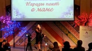 Марина Петросян,песня -мама ты мой рай