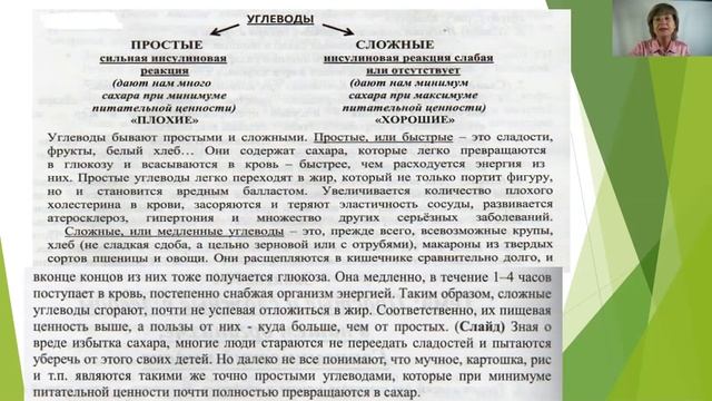 Разбираемся с углеводами! Часть 1