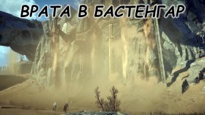 ATLAS FALLEN. Прохождение. Все испытания тотемов печати. Вход в Бастенгар. Часть #4.