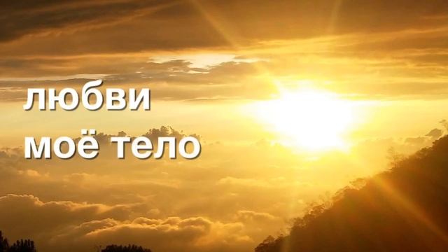 Аффирмация на увеличение своего энергопотенциала | Энергия | Сила в энергии | Самопознание