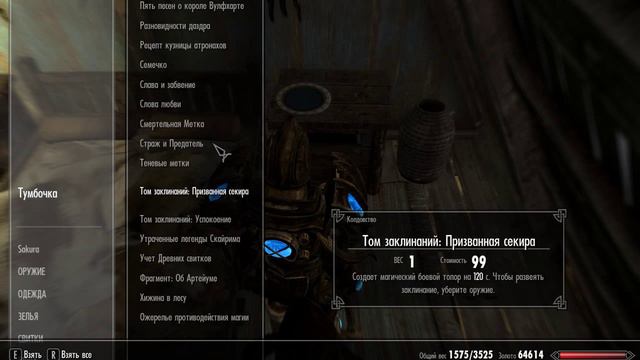 Skyrim(Скайрим)Прохождение №114:Домашние дела SakurЫ (смотреть всем) смотреть онлайн