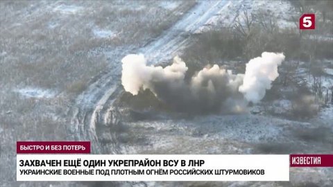 Российский штурмовой отряд отбил поселок у ВСУ: видео с передовой