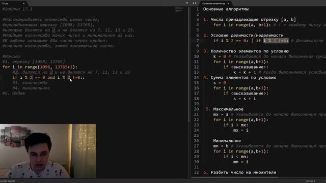 ЕГЭ информатика 17  | Программирование на Python без программирования