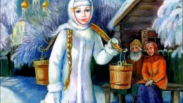 Сказка снегурочка