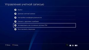 Как удалить пользователя на PS4 в 2022