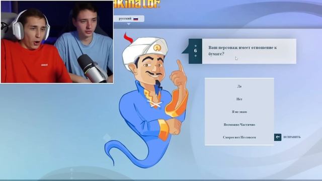 АКИНАТОР ЗНАЕТ МАМУ ДОМЕРА?! смотреть онлайн