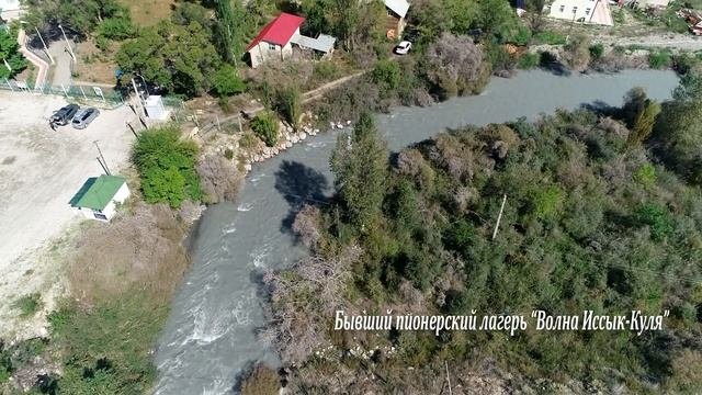 Бывший пионерский лагерь ВОЛНА ИССЫК-КУЛЯ, Барскоон, Барскаун
