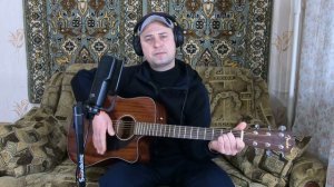 Лесоповал - Я куплю тебе дом (Cover by Sasha Danenkov)