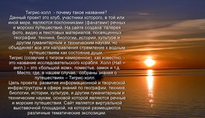 В рубке теплохода "Русь" (Проект 302)