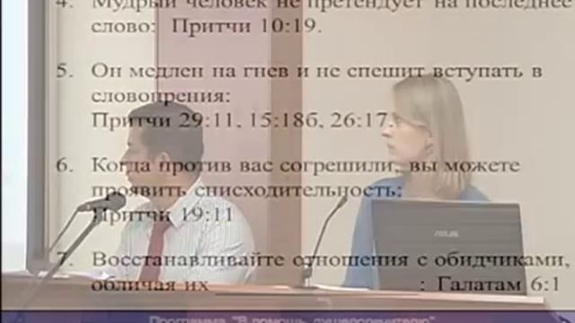 Семинар по душепопечению - Вайман ч.15