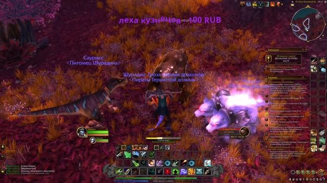 World of Warcraft: Dragonflight: Альянс. Охотник. Сюжет Классики - Остров Кровавой дымки 2 смотреть онлайн