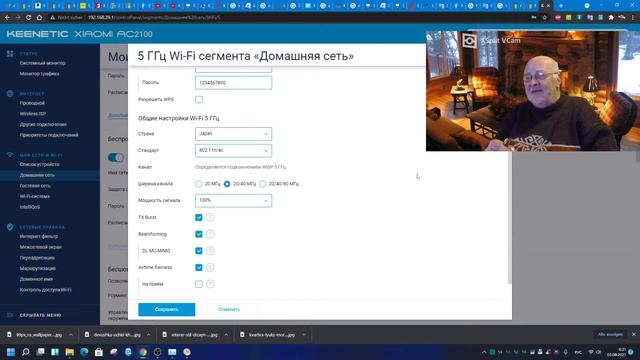 Об оптимальных настройках WiFi 5GHz, на роутерах с прошивками от Keenetic