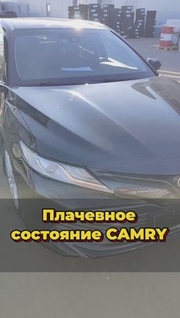 Toyota Camry от одного владельца.