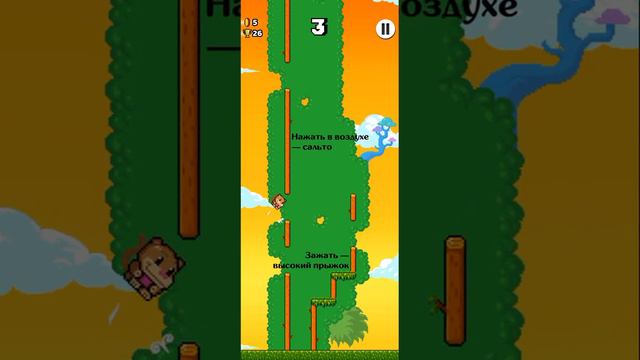я забыл но называется игра обезьяна самое первое потом нажмите