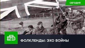 Освобождение или оккупация: почему Фолклендскую войну называют одной из самых бессмысленных