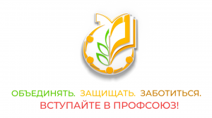 Мультфильм «Профсоюзная крепость»