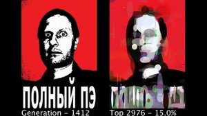 Полный Пэ против генетического алгоритма