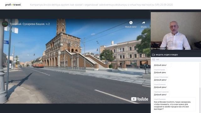 Компания Arvizio делится опытом: как создать и организовать экскурсию с виртуальной реальностью (VR