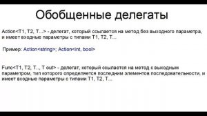 Уроки C#. Делегаты и события (720p)