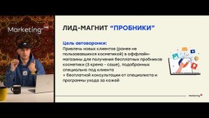 Как увеличить продажи магазина косметики? Продвижение бренда косметики с помощью чат-бота