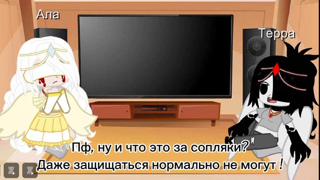 🥇[9 ЧАСТЬ РЕАКЦИЯ АЛЫ И ТЕРРЫ НА ТТ!]🥇(Прода на 400 под.) смотреть онлайн