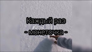 Воспоминания/ песни 2018-2019 года /треки которые мы слушали раньше/ 2018 /2019 год/ Music Top