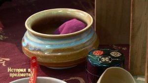 ИСТОРИЯ В ПРЕДМЕТАХ Посуда и утварь для чайной церемонии