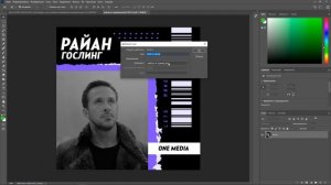 Гайд Photoshop №1 | Основы основ | Делаем простой дизайн поста