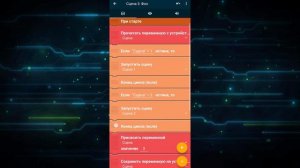 Как сделать сохранение сцен в Pocket Code