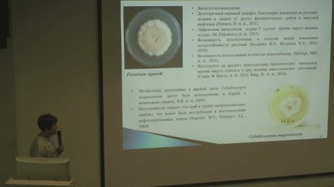 Открытая лекция «Экологические биотехнологии»