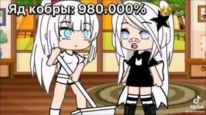 🐍Яд кобры(Все серии)🐍#gacha#лайф