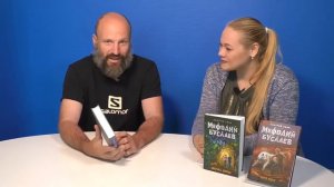 Литературный потрет «Писатель Дмитрий Емец»