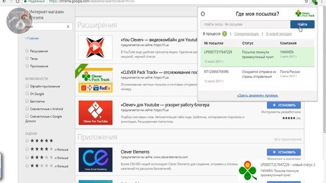 Как отследить посылку на Алиэкспресс.  Отслеживание на ALIEXPRESS