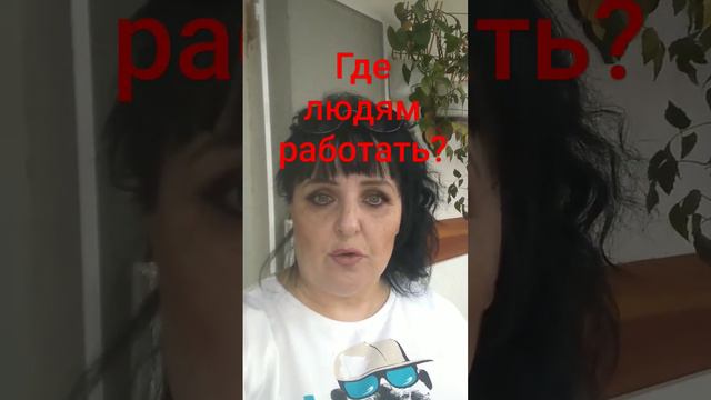 куда идти работать?