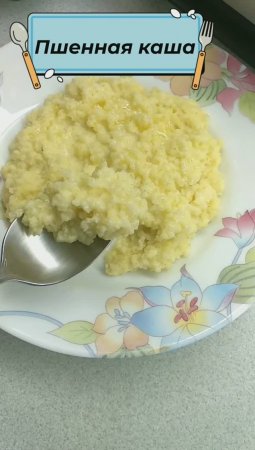 Вкусная и полезная пшенная каша. Как правильно приготовить кашу из пшена.