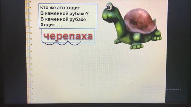 Русский язык Буква «Ч» смотреть онлайн