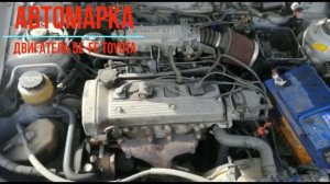 Двигатель Toyota Tercel 5E FE