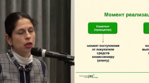 Конференция «Современная торговля зерном и масличными: правовые и налоговые вопросы» - ч.7